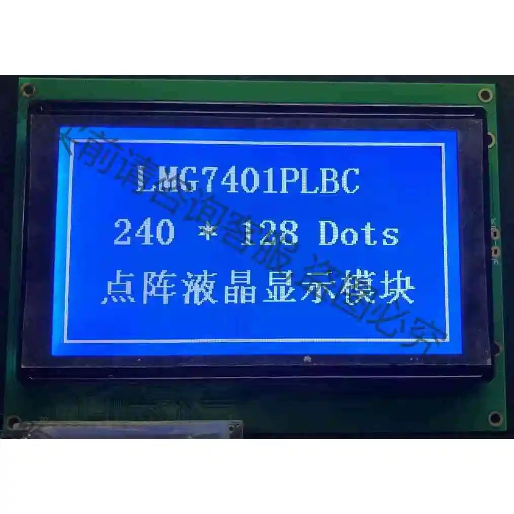 ＬＭＧ7420plfc-x工控液晶显示屏 LMG7400PL 议价产品 原装拆机功