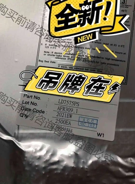 抛售LD7575PS一盘2500/PCS，全新原装，可签合同 议价产品 原装拆