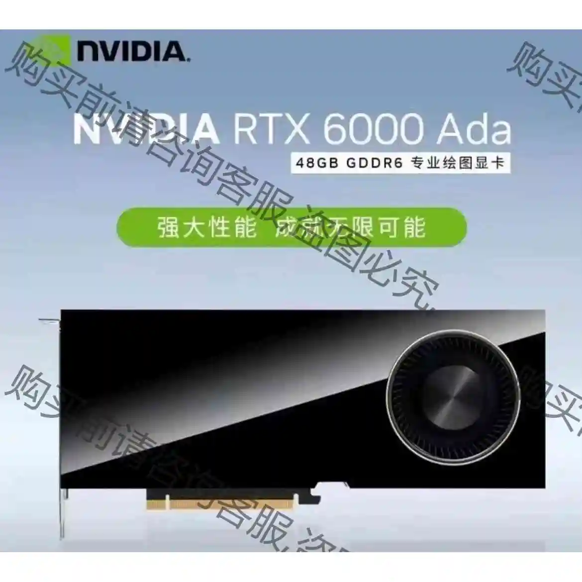 NVIDIA RTX6000 ADA 48GB 高端显卡，原 议价产品 原装拆机功能完