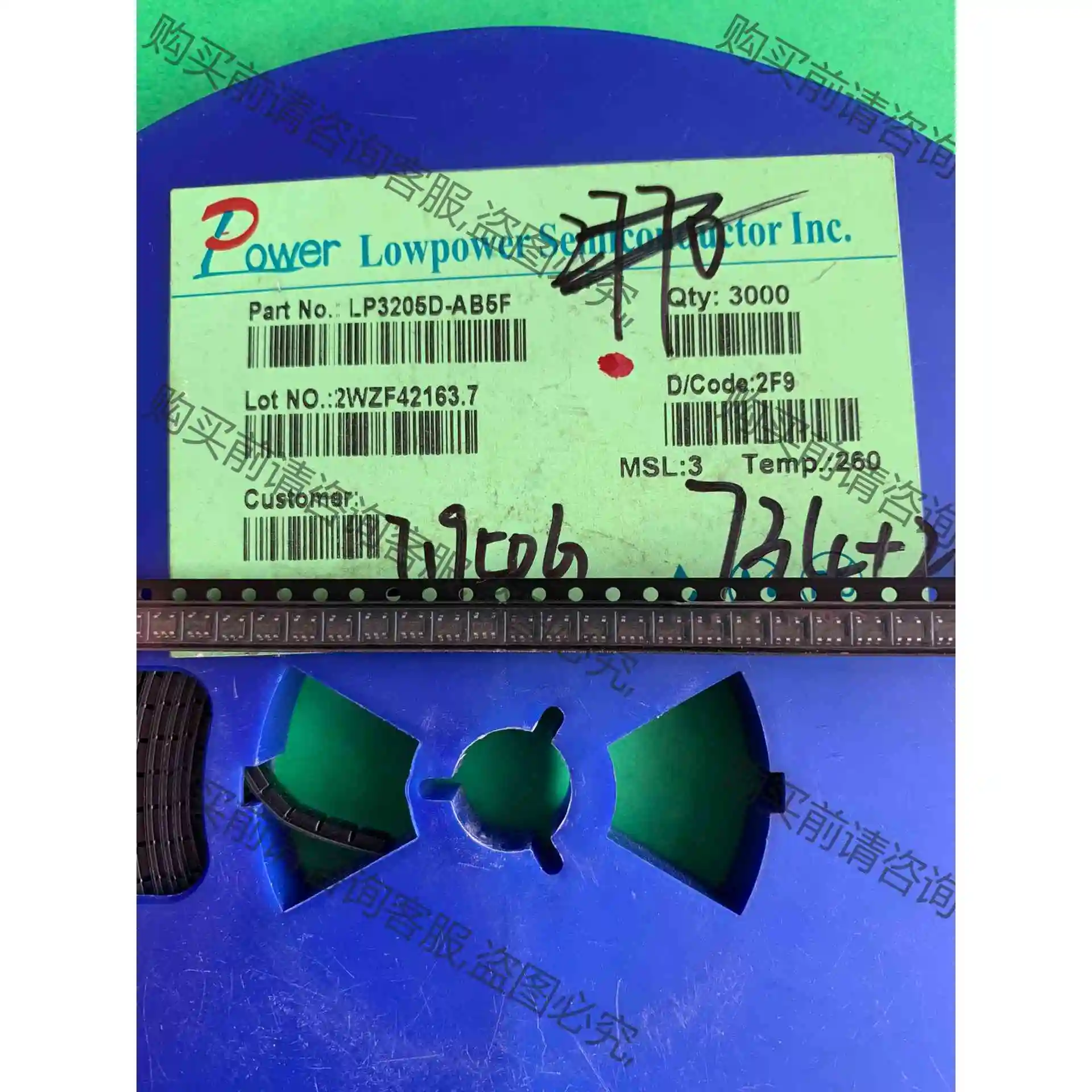 原装LP3205D-AB5F SOT23 LP3205-AB 议价产品 原装拆机功能完好