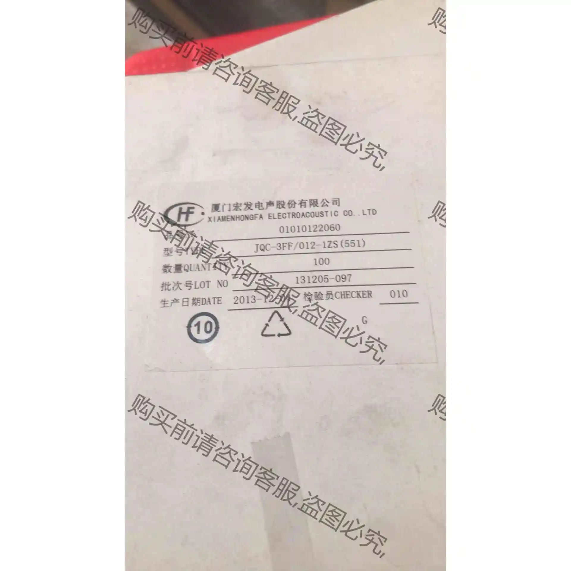 宏发JQC-3FF/012-1ZS、5脚继电器全新的、有50 议价产品 原装拆机