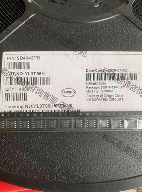 全新原装 SD4943 SD4943TR 贴片SOP8 15 议价产品 原装拆机功能完