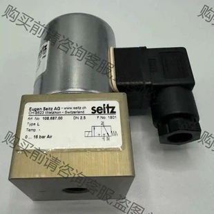 拆机功能完好 电磁阀 原装 Seitz 议价产品 16bar 108.687.00 全