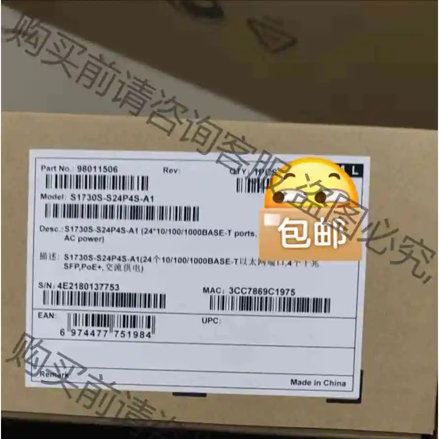 S1730S-S24P4S-A2/1730S-S24P4X- 议价产品 原装拆机功能完好