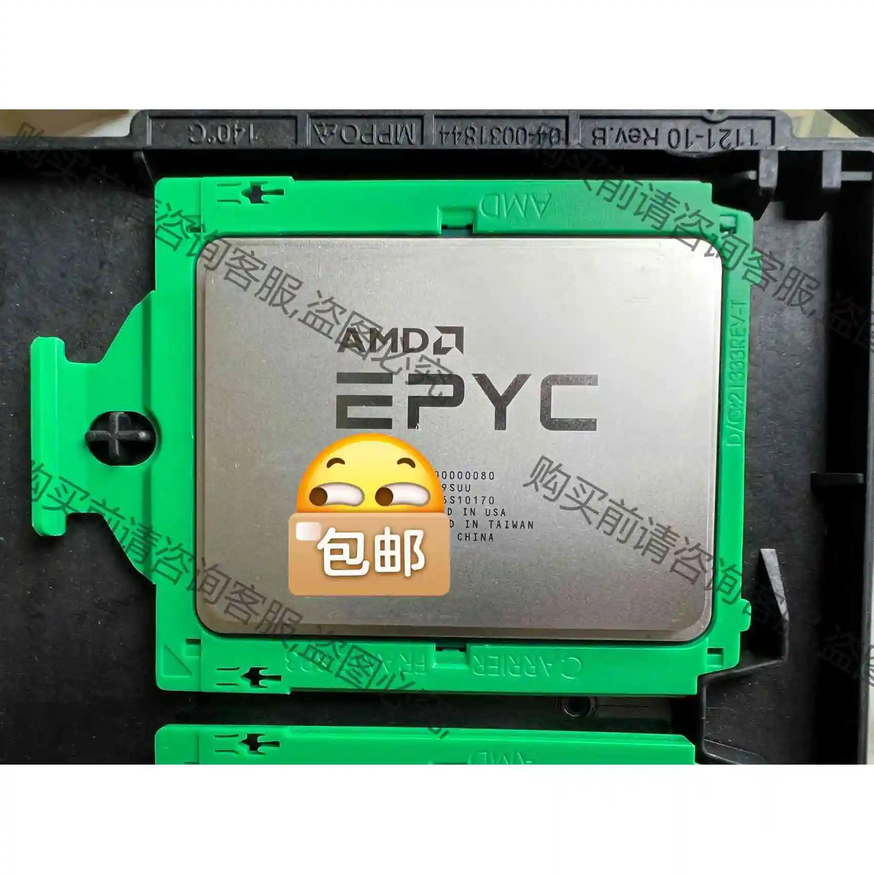 无锁！AMD 二代 CPU 7302 16核心32线程 主频 议价产品 原装拆机