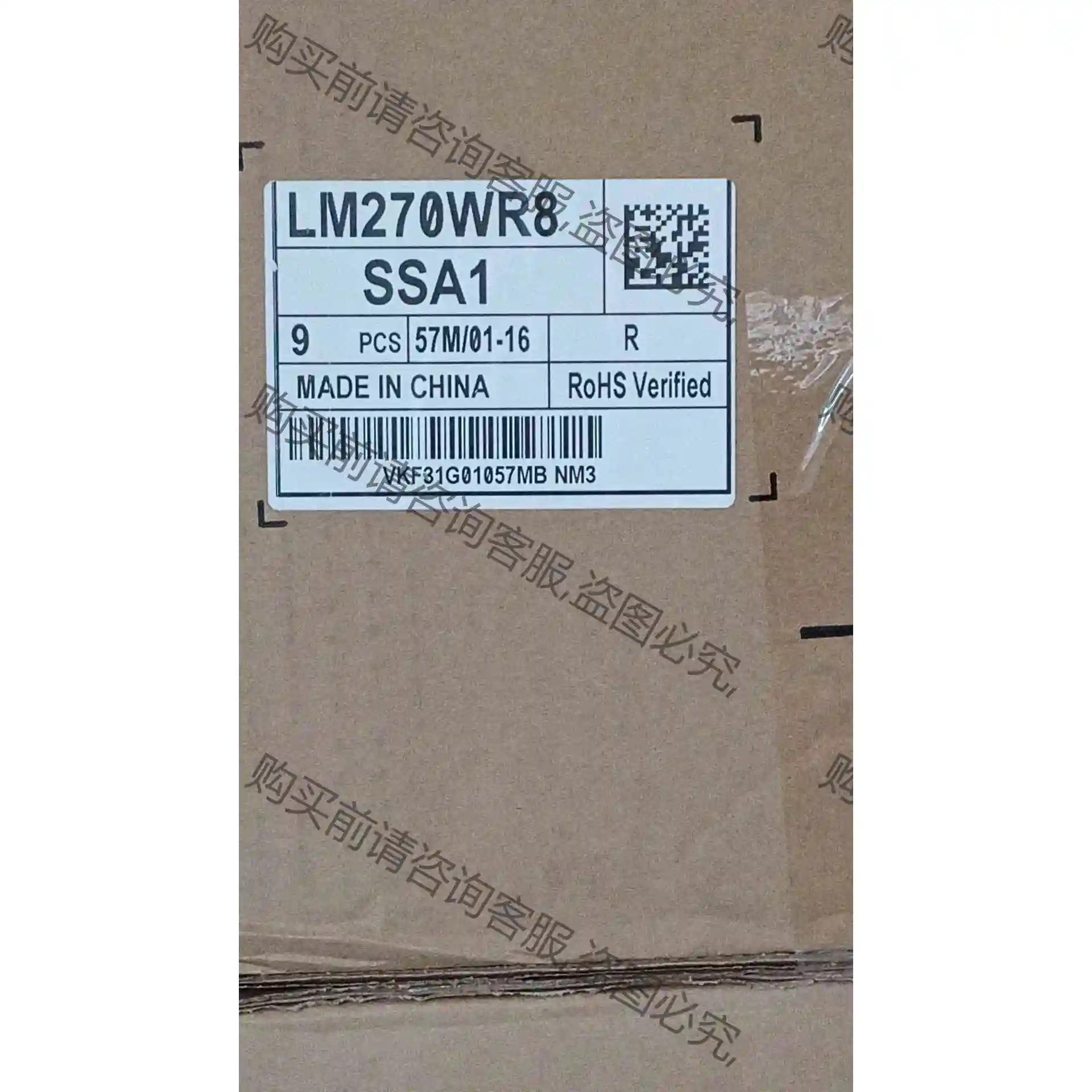 LM270WR8 SSA1全新A+液晶屏 议价产品 原装拆机功能完好