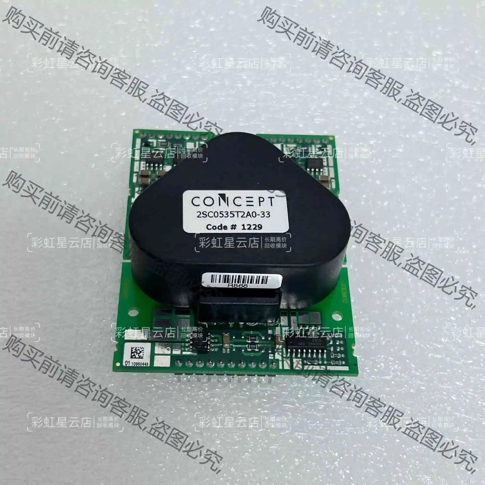2SC0535T2A0-33 CONCEPT 全新原装现货， 议价产品 原装拆机功能