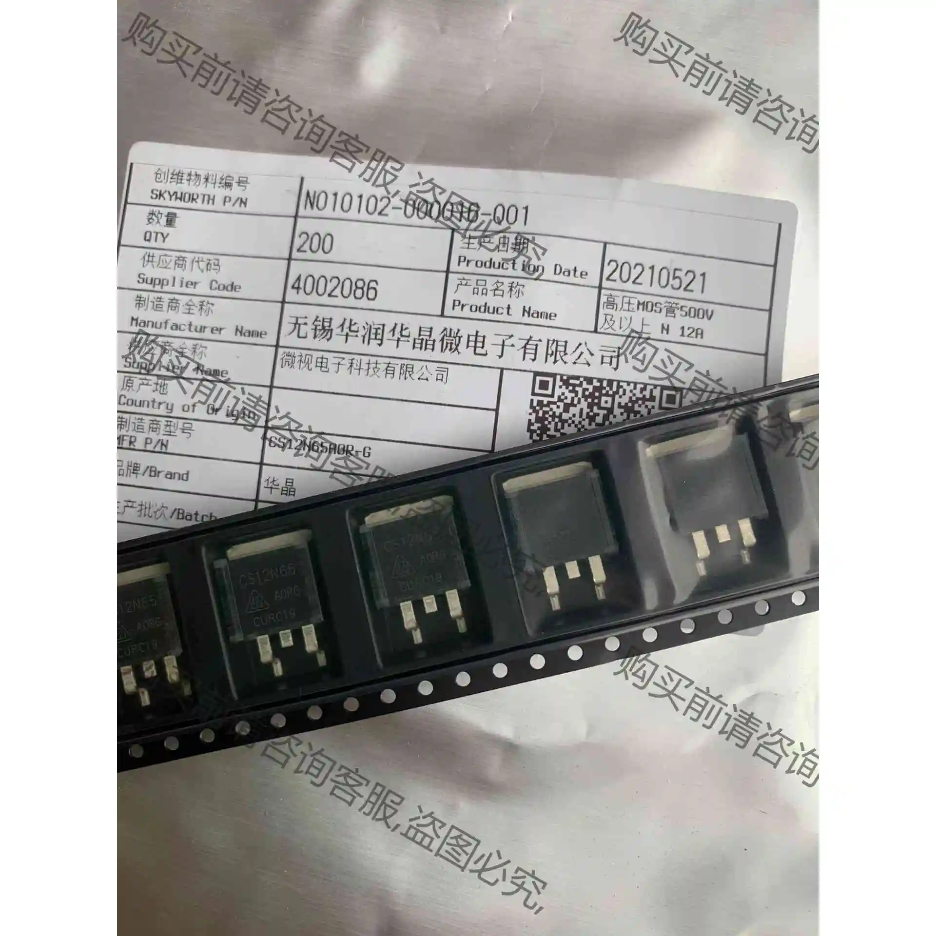 CS12N65 CS12N65AOR-G 贴片TO-263 议价产品 原装拆机功能完好