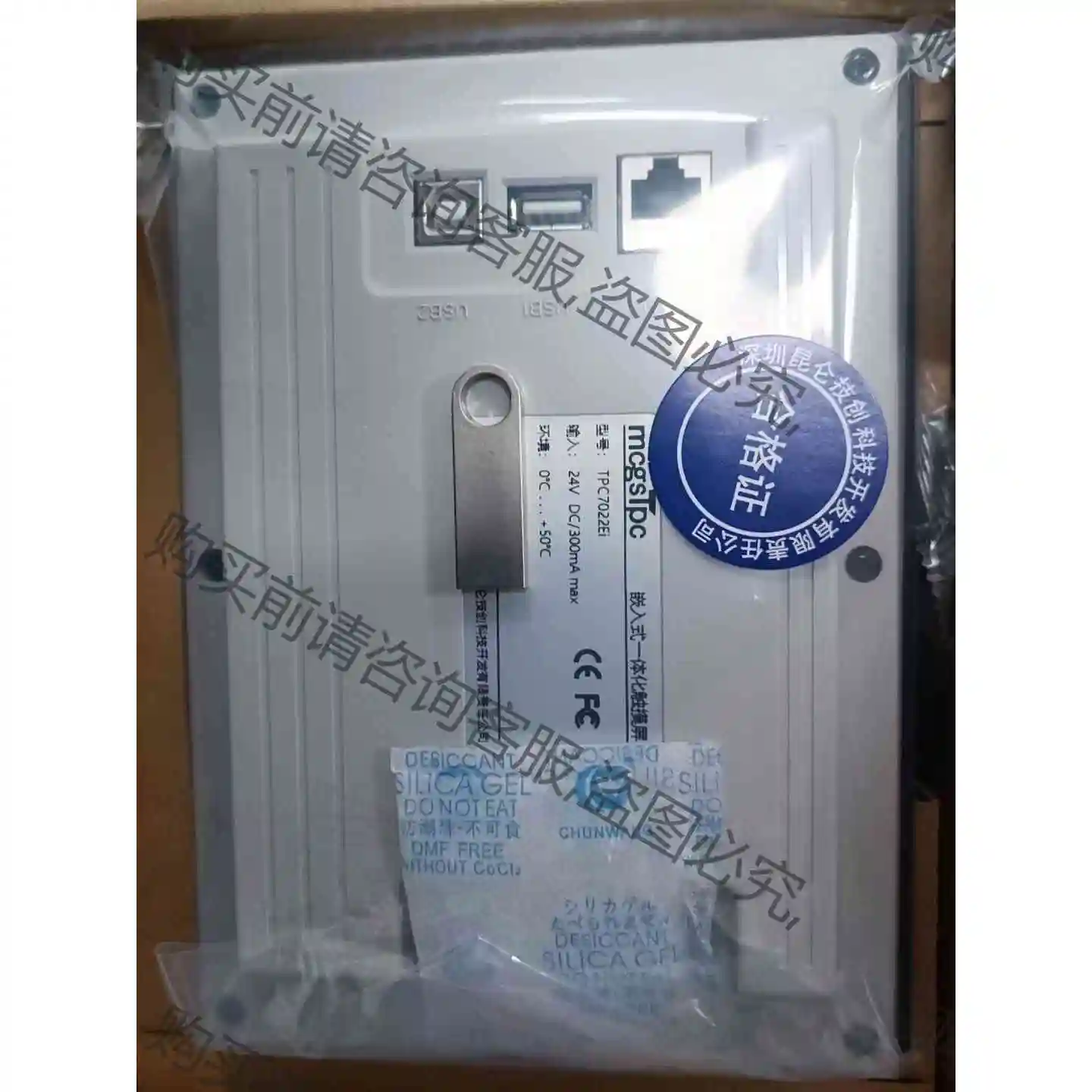 TPC7022ei昆仑通态触摸屏人机界面 议价产品 原装拆机功能完好