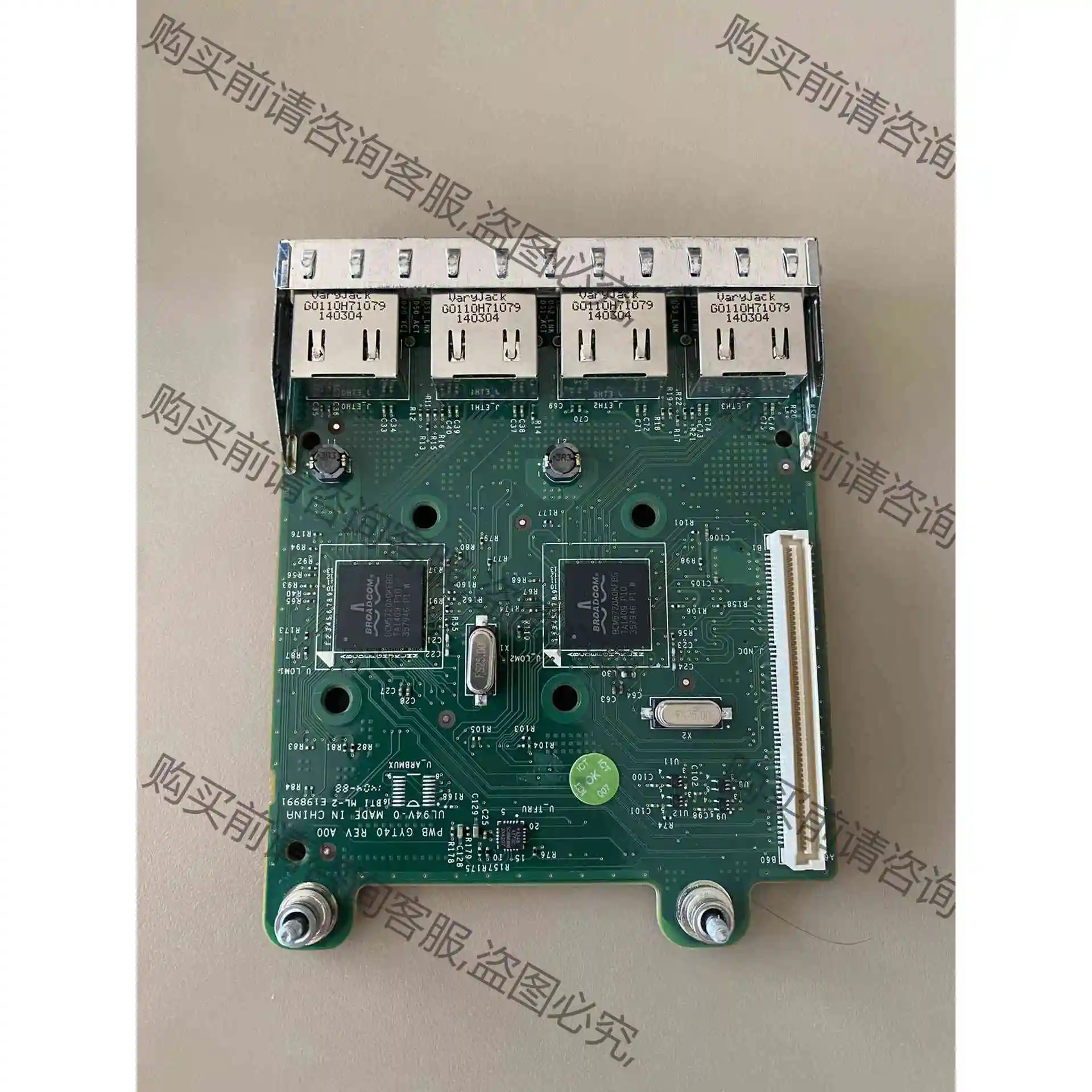 DELL FM487 BCM5720四口千兆网卡 议价产品 原装拆机功能完好