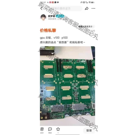 出售四张sxm2 8 卡GPU主板，v100 p100 议价产品 原装拆机功能完