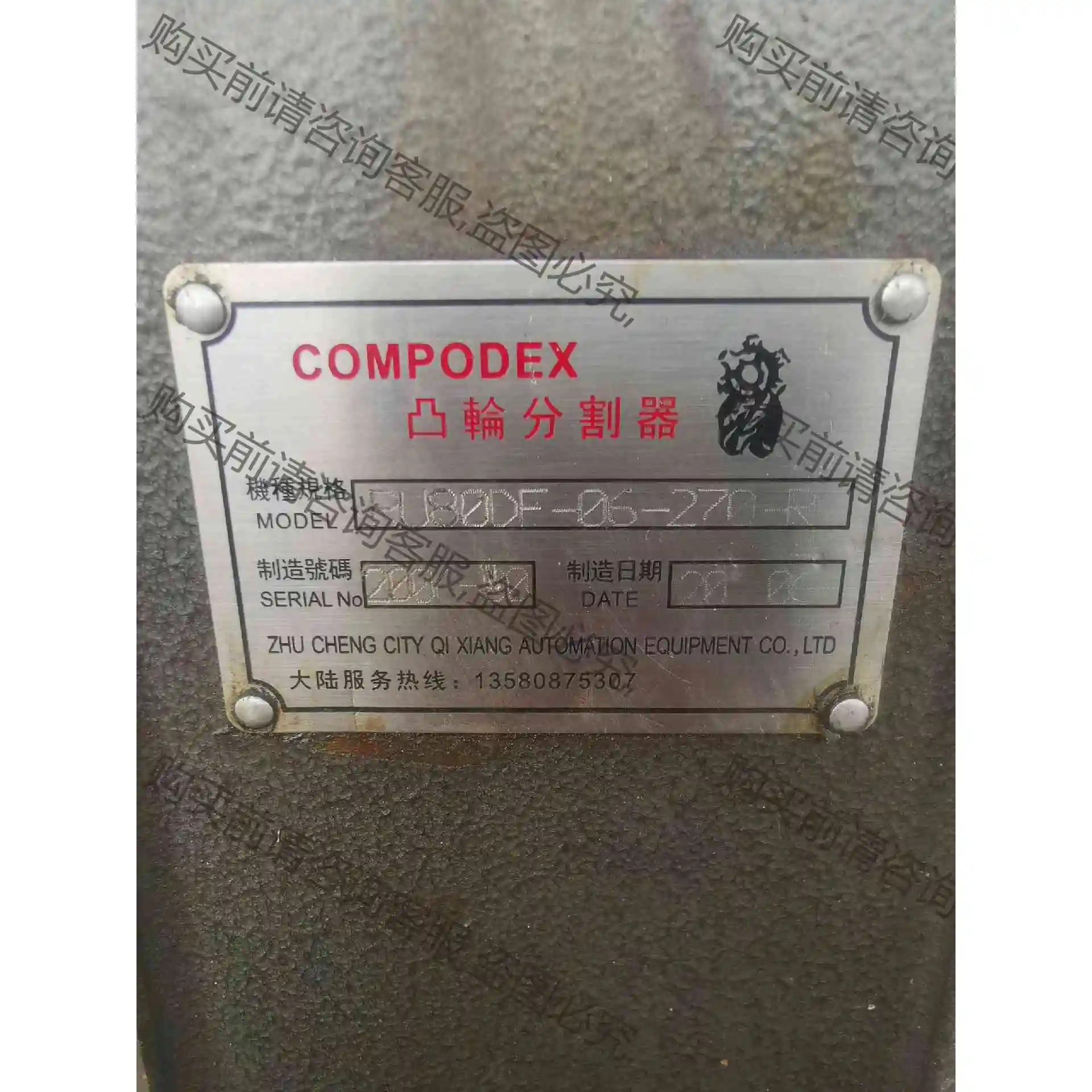 台湾康普6工位凸轮分割器：型号：RU80DF-06-270- 议价产品 原装