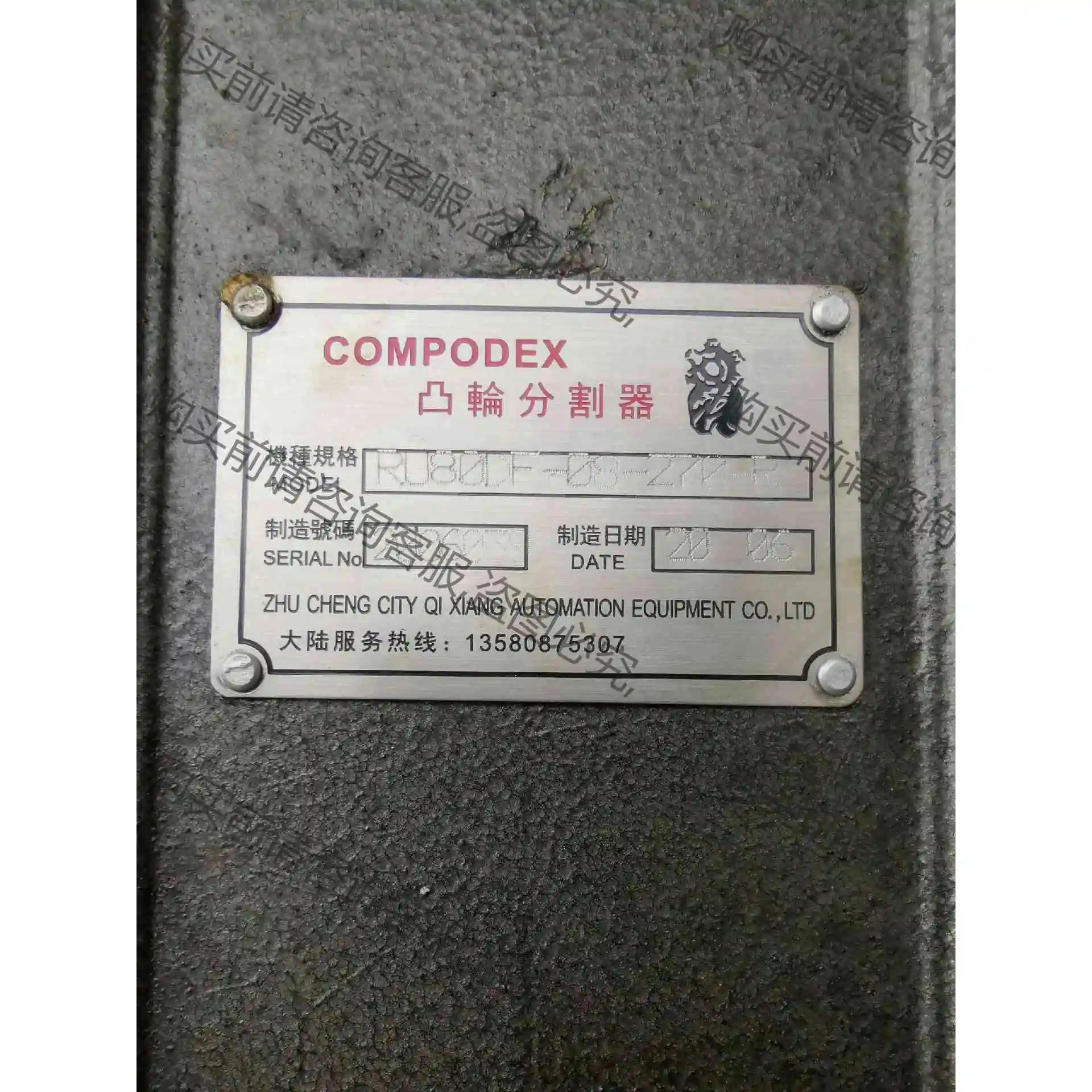 台湾康普8工位凸轮分割器：型号：RU80DF-08-270- 议价产品 原装