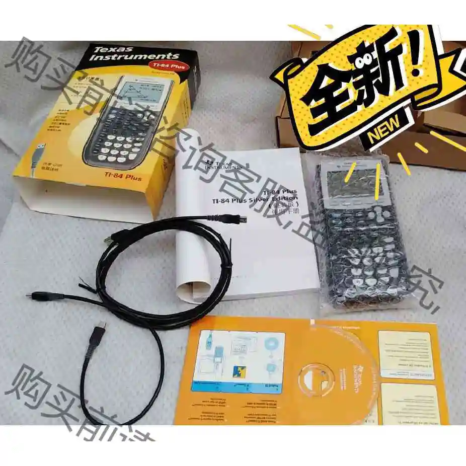 全新Ti 84绘图计算器 非nspire cx 议价产品 原装拆机功能完好