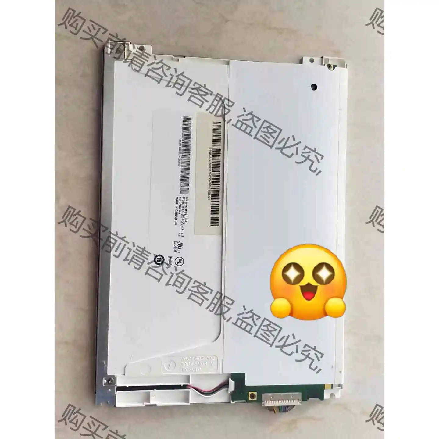 G084SN03 V.3液晶屏 议价产品 原装拆机功能完好