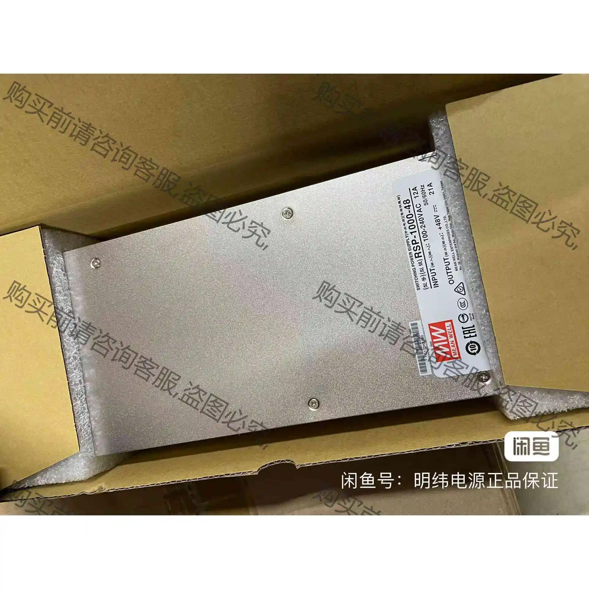RSP-1000-48明纬开关电源 保证全新正品 有20几台 议价产品 原装