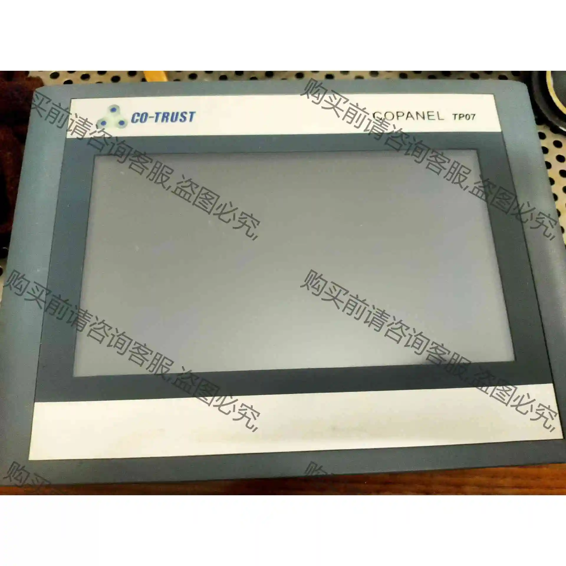 合信TP07显示屏，Copanel TP071-CH030 议价产品 原装拆机功能完