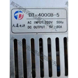 80A共3個價錢合適就出 議價產(chǎn)品 400CB 原裝 拆機功 大通電源DT