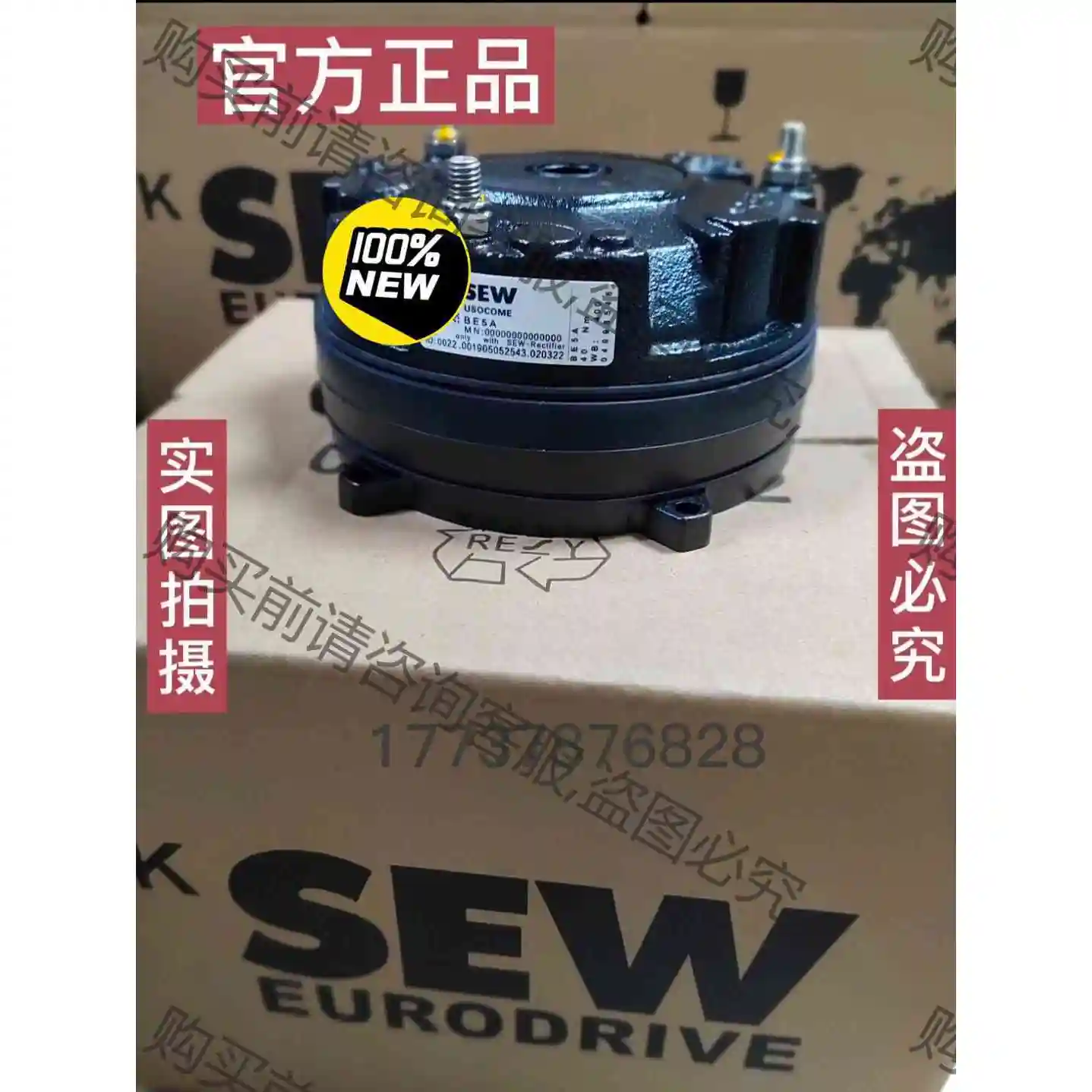 SEW制动器BE5A/40Nm/400AC全新现货供应 议价产品 原装拆机功能完