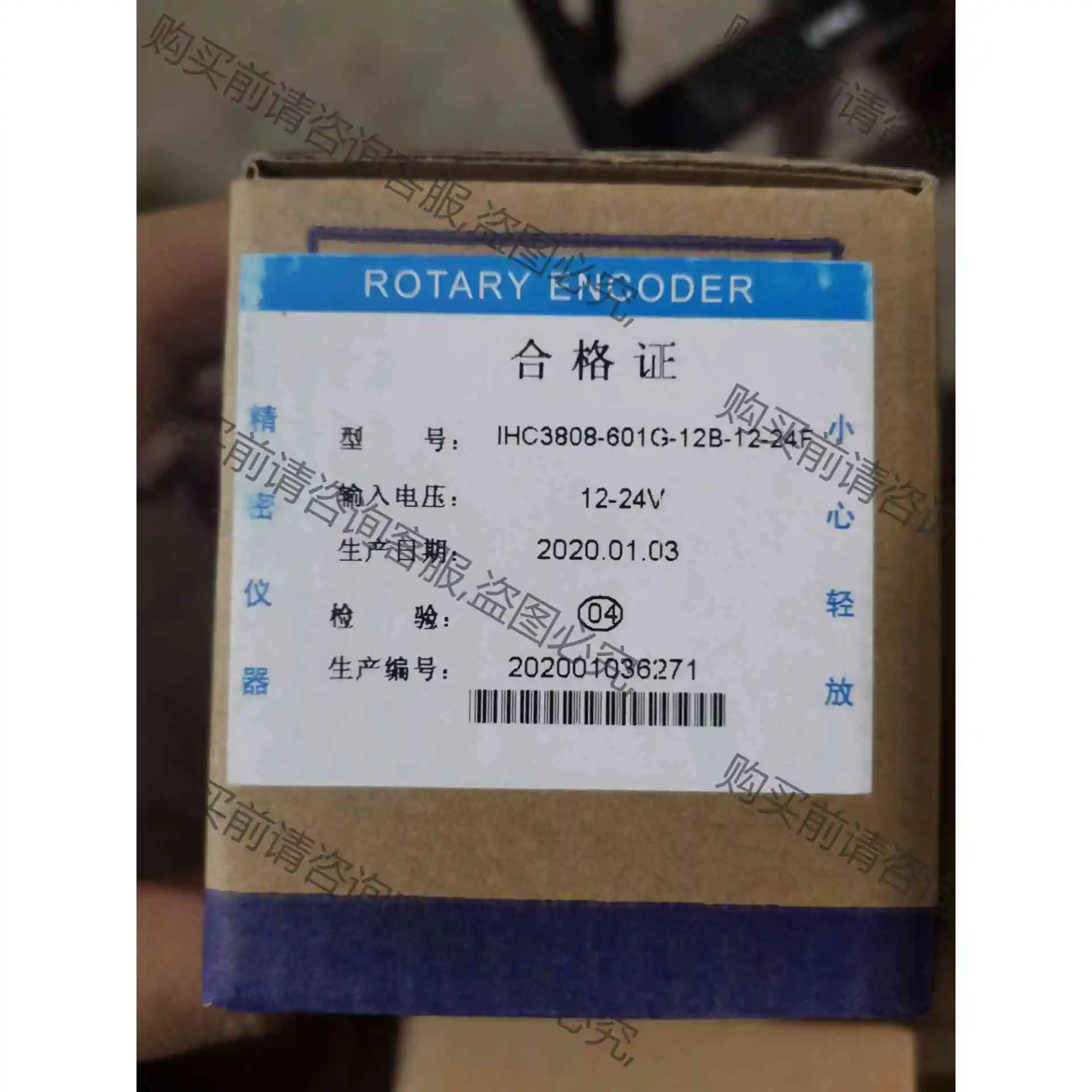 海德编码器IHC3808,四个 议价产品 原装拆机功能完好