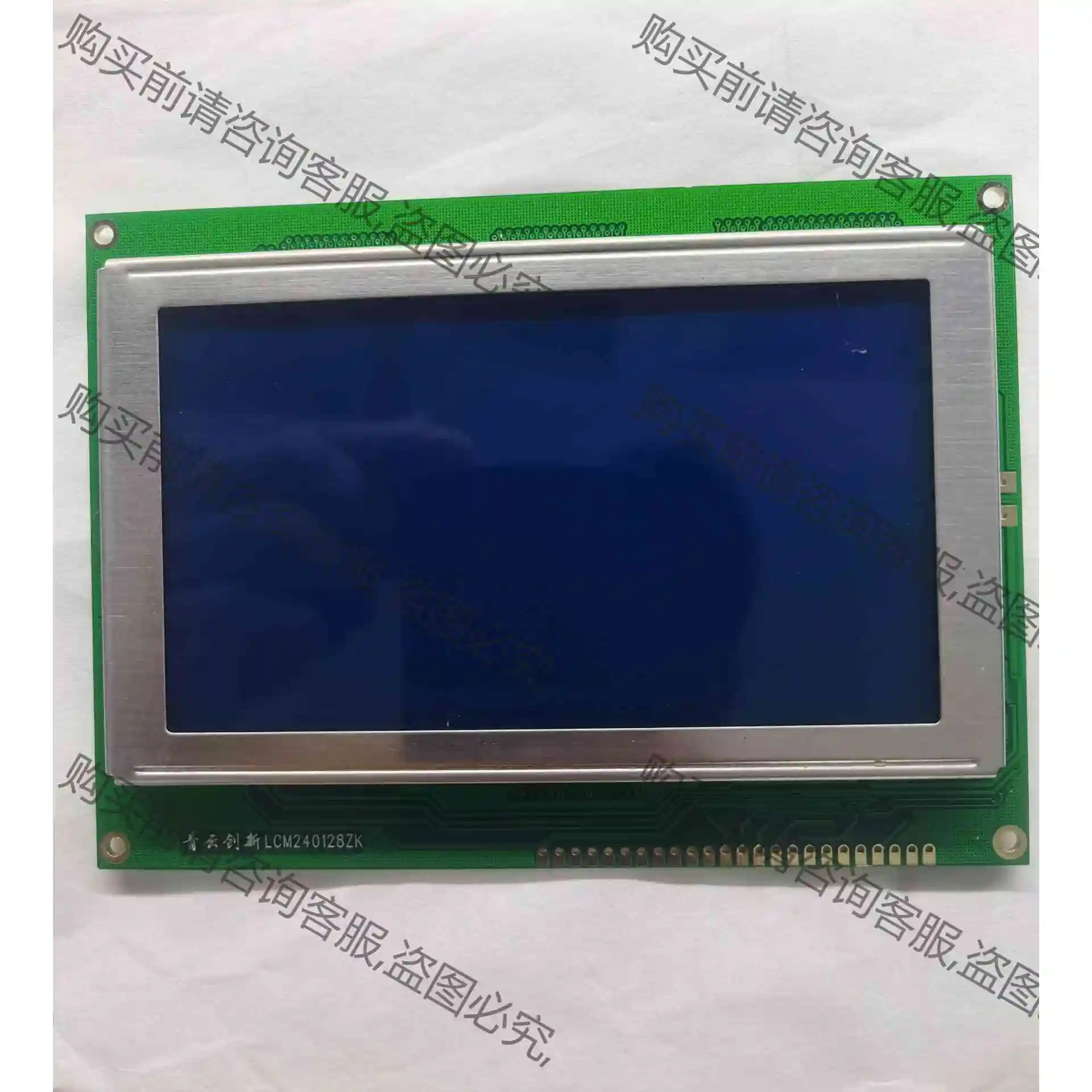 青云创新LCM240128ZK液晶屏全新 议价产品 原装拆机功能完好