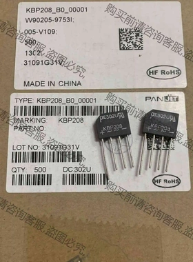 KBPC208 扁桥圆脚直插 2A800Ｖ1盒500PCS 议价产品 原装拆机功能