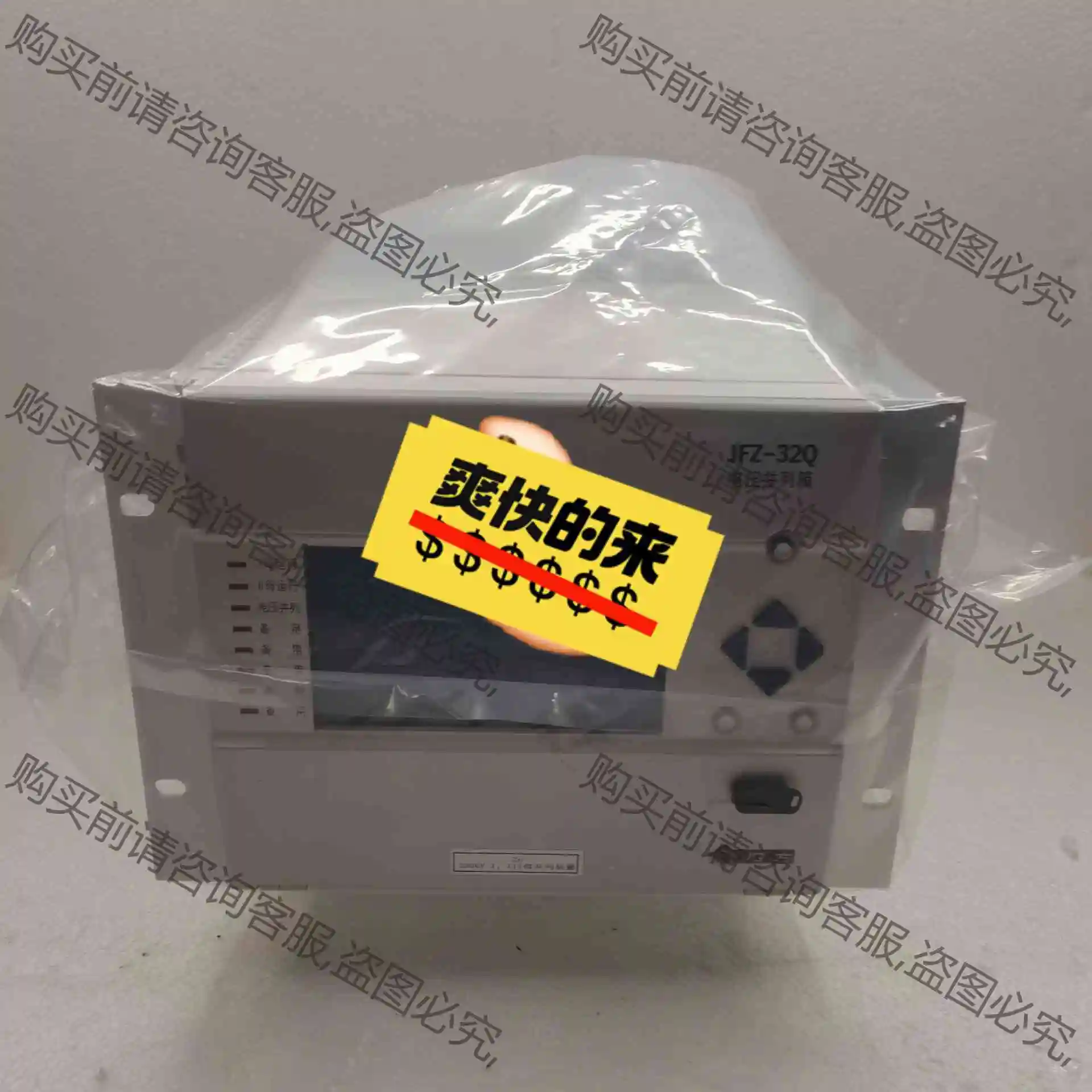 四方JFZ-32Q电压并列箱 议价产品 原装拆机功能完好