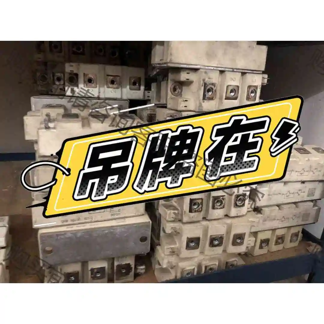 买卖2单元系列、六七单元10A、15A、25A、35A、40 议价产品 原装