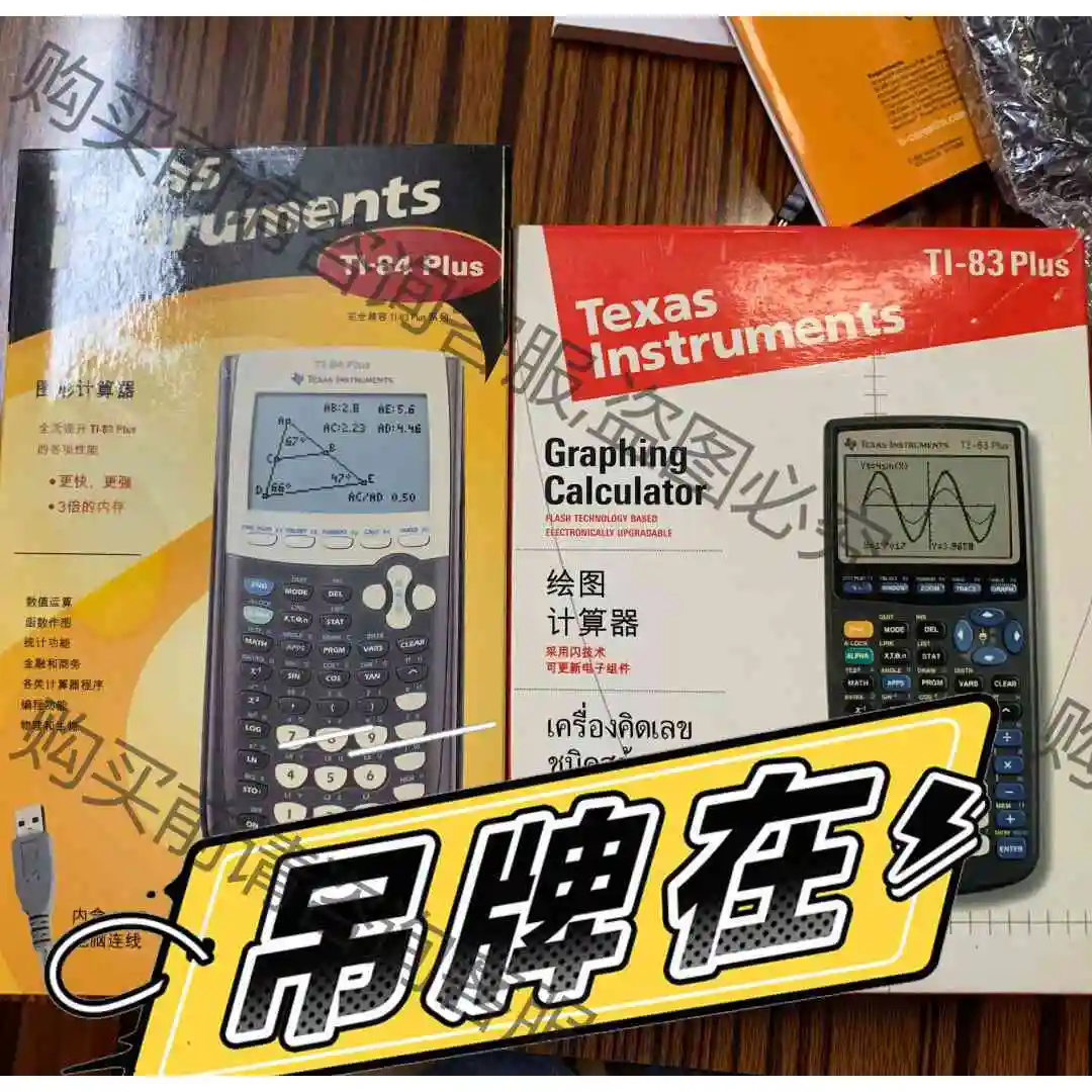 Ti 84 plus 考试计算器 Ti83 全套Ti 84 议价产品 原装拆机功能完