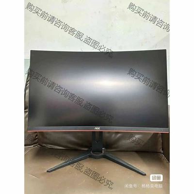 aoc cq27g1显示器27寸2k 144hz显示器曲面窄 议价产品 原装拆机功