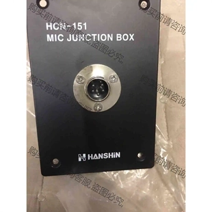 MIC 拆机功能完好 HCN 原装 HANSHIN 议价产品 JUNCTION 151