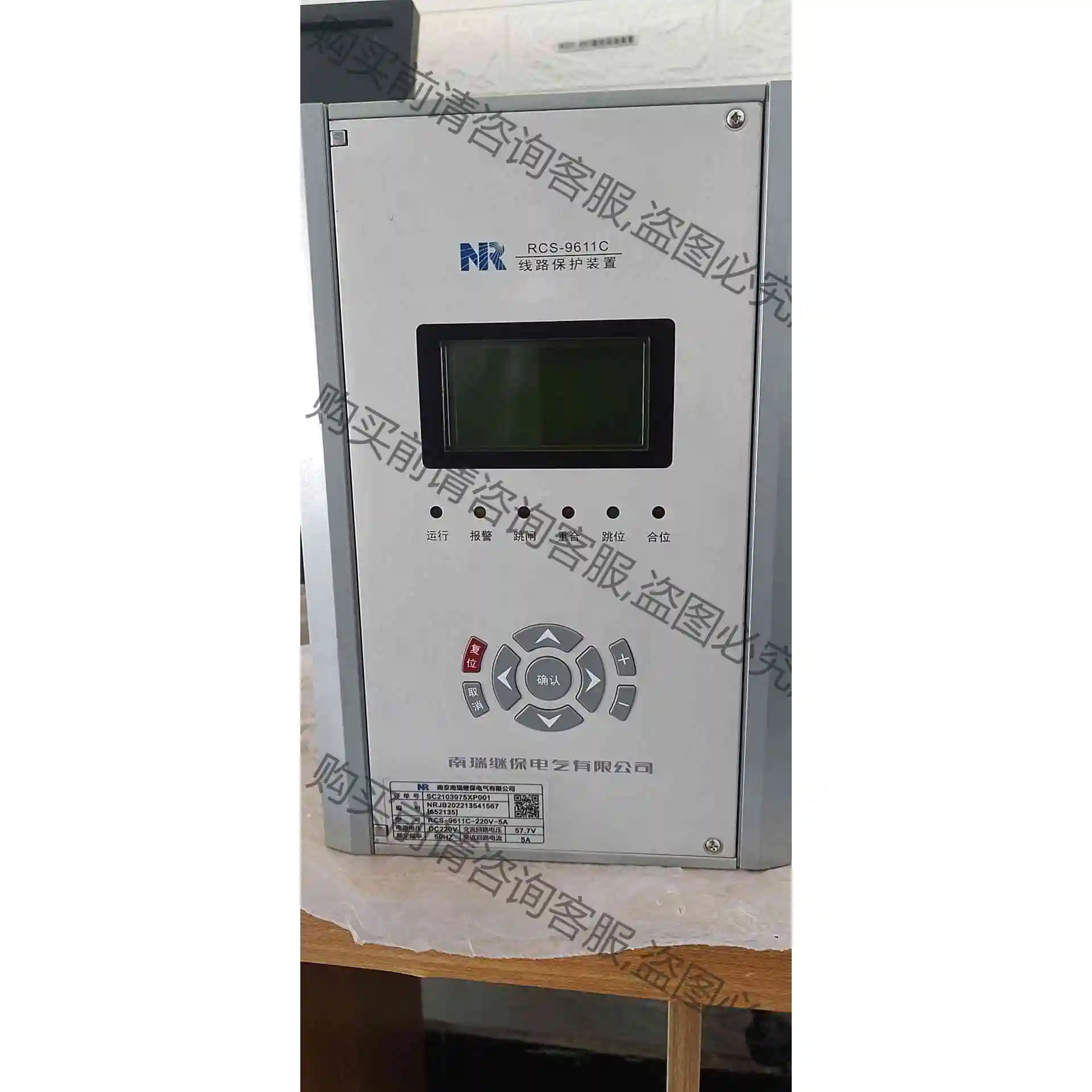 南瑞继保RCS-9611C线路保护测控装置DC220V5A 议价产品 原装拆机
