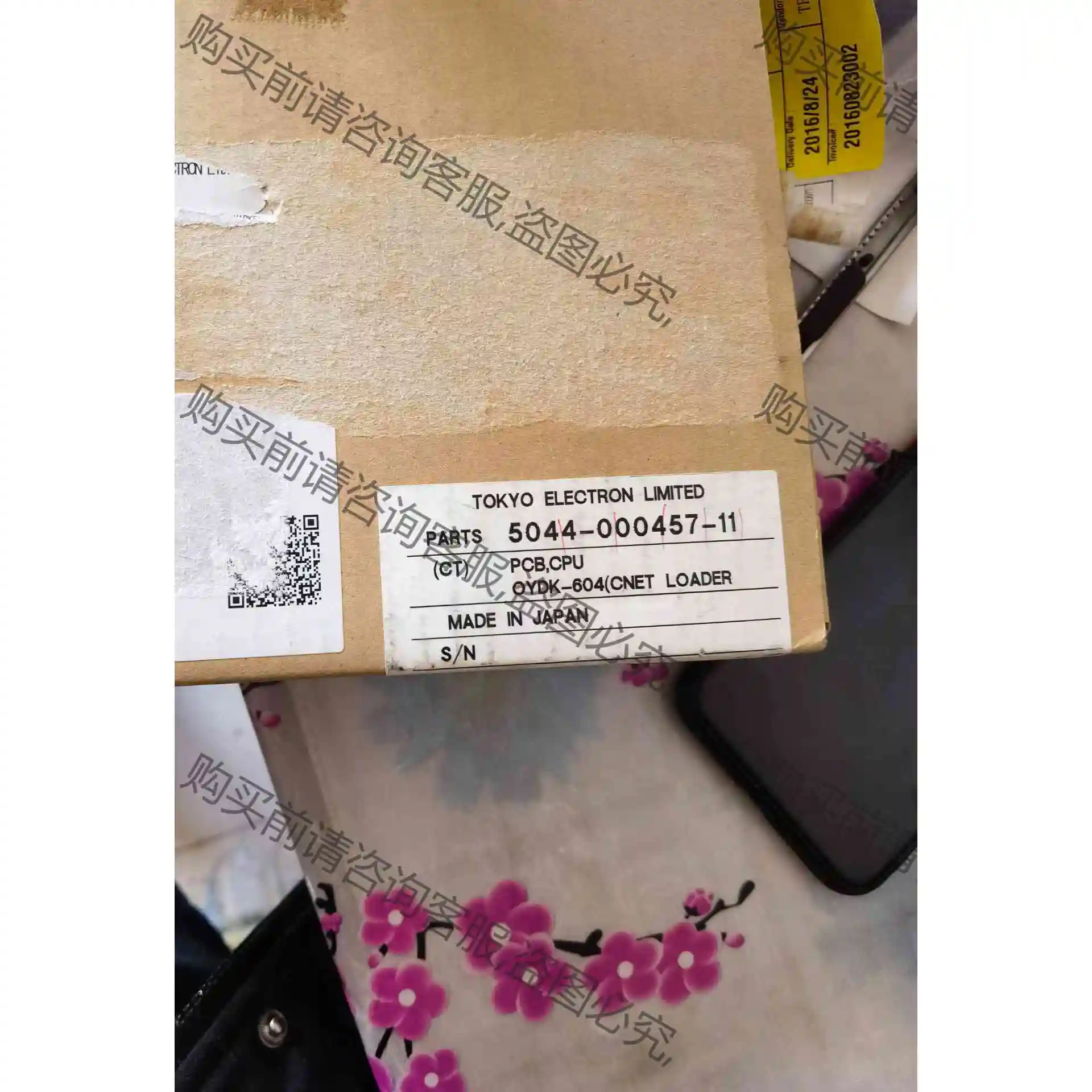 全新PCB CPU.OYDK-604(CNET LOADER 议价产品 原装拆机功能完好