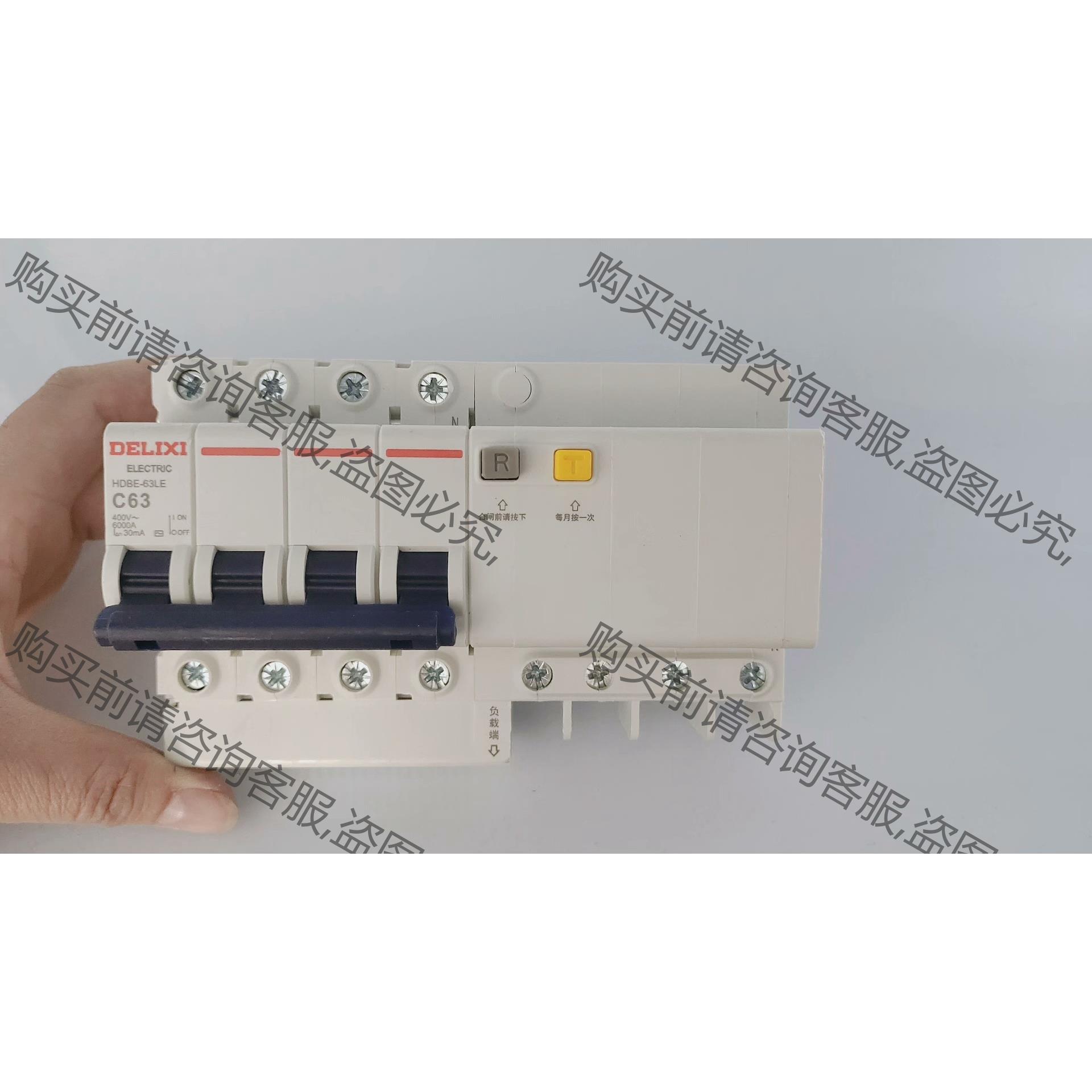 德力西 HDBE-63LE 4P 63a漏电保护开关议价