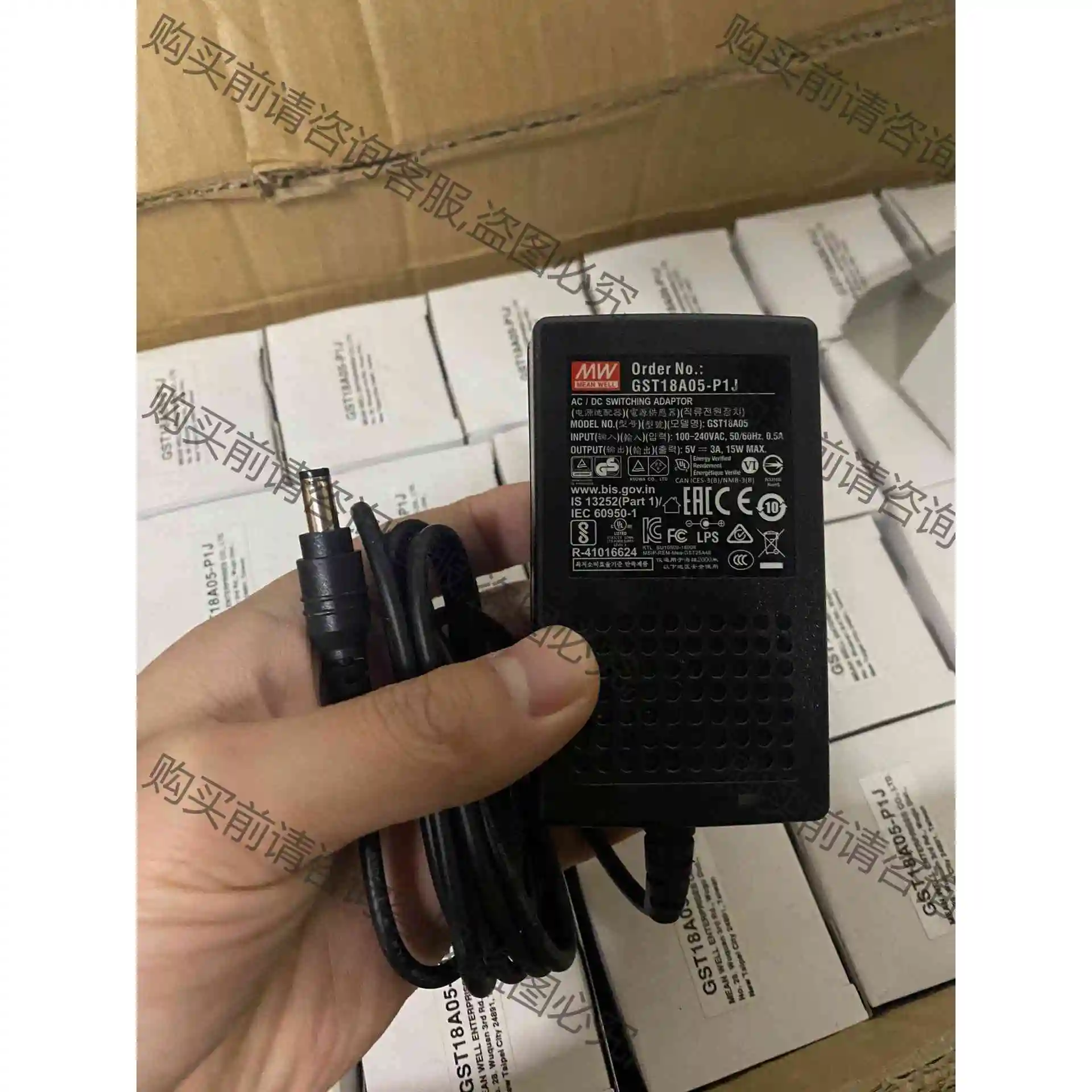 全新台湾明纬电源适配器GST18A05-P1J，5v3a电源 议价产品 原装拆