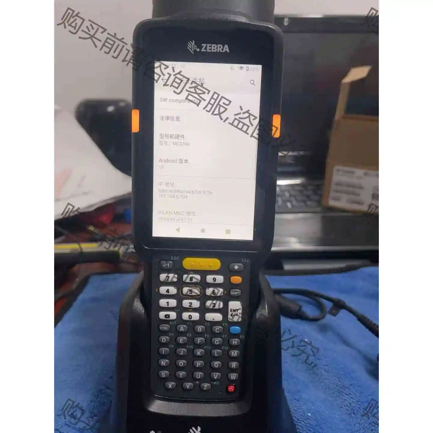 斑马mc339u 二维远距离超频采集器 9.9新功能包好 3 议价产品 原