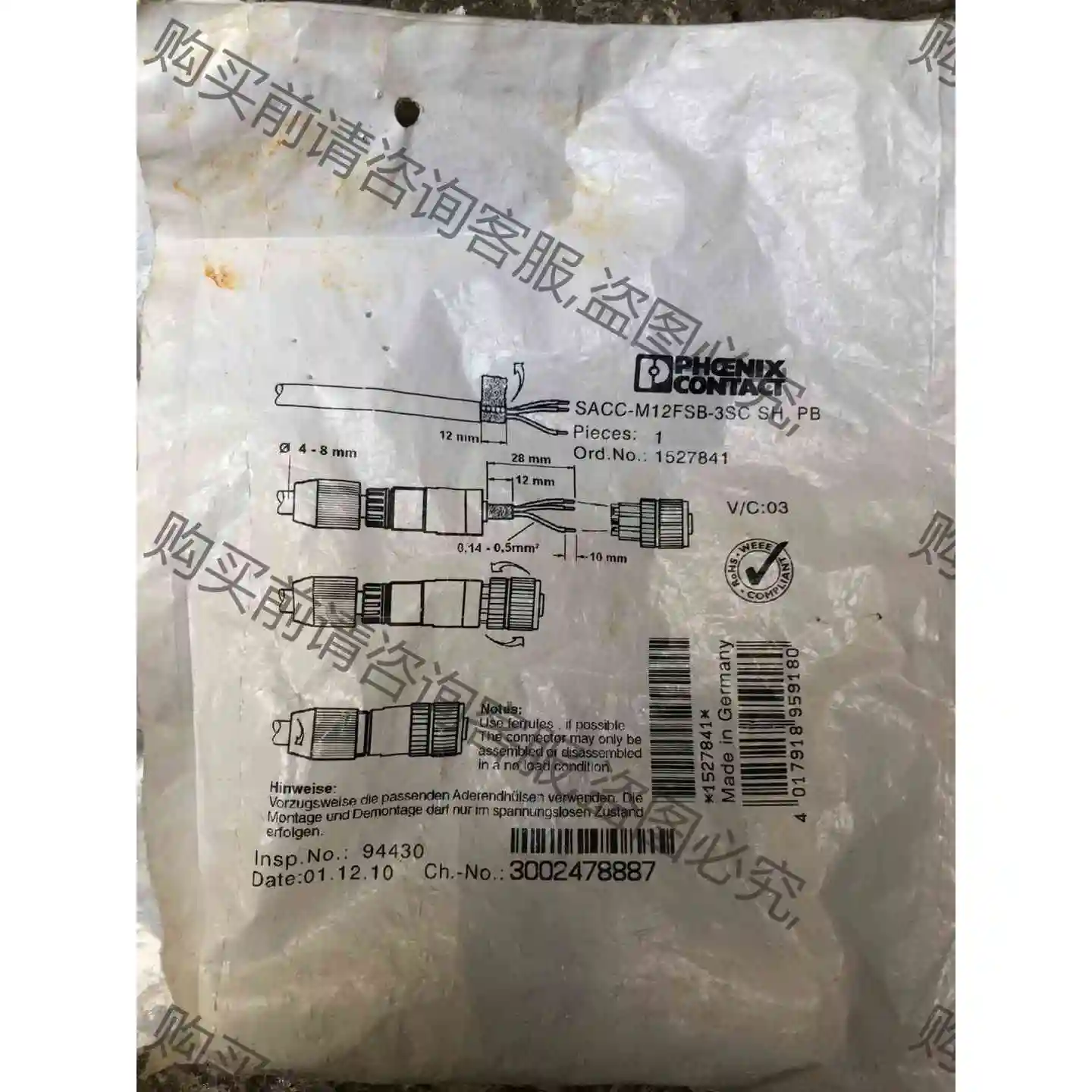 菲尼克斯 SACC-M12FSB-3SC 议价产品 原装拆机功能完好