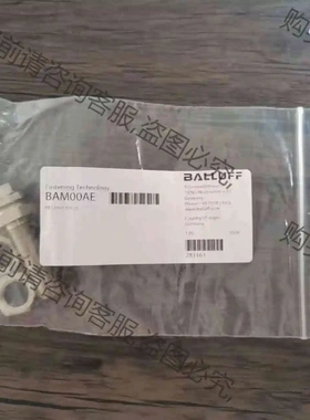 全新原装正品 巴鲁夫 BAM00AE 传感器保护套 BES 议价产品 原装拆