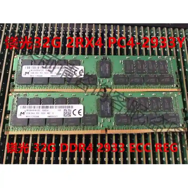 原厂镁光ddr4 32g 2933 ECC X99服务器内存 议价产品 原装拆机功