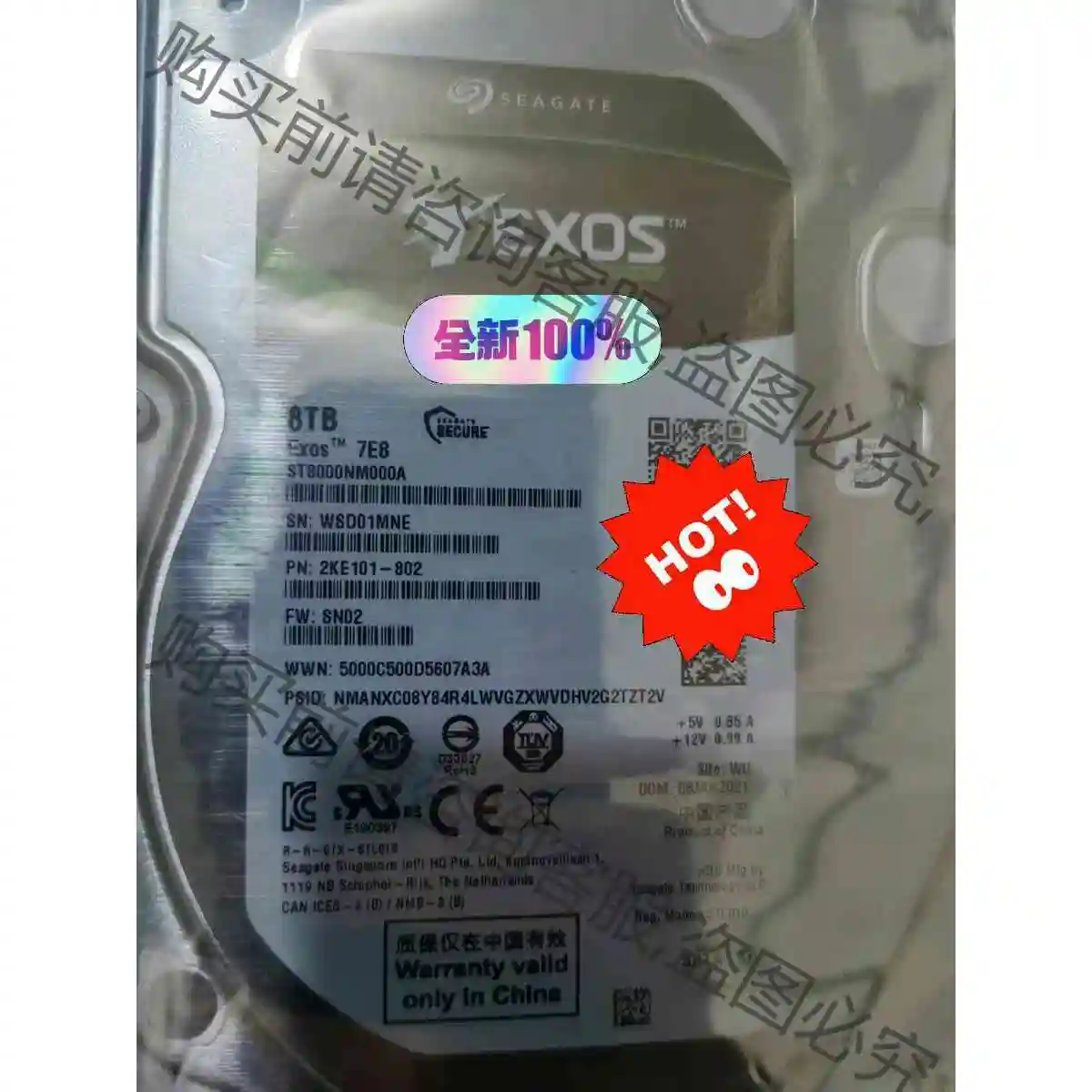 国行联保 原厂正品ST8000NM000A 8T Exos7 议价产品 原装拆机功能