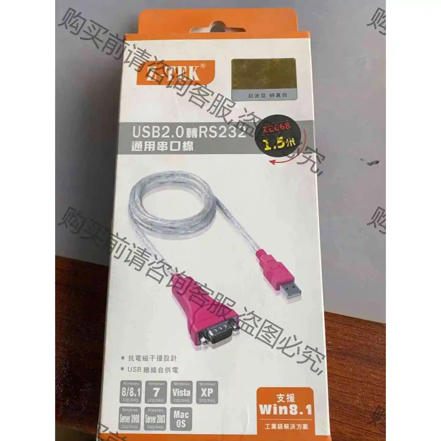 全新Z-TEK力特USB2.0转RS232通用串口线9针支持 议价产品 原装拆