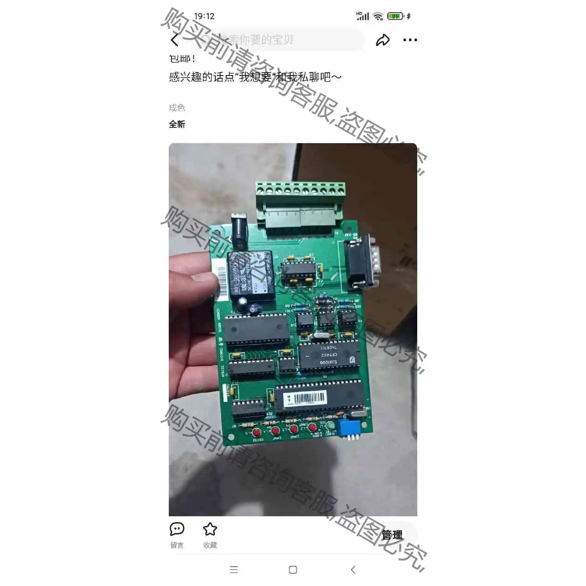 CRT通讯板400包邮质量没问题。 议价产品 原装拆机功能完好