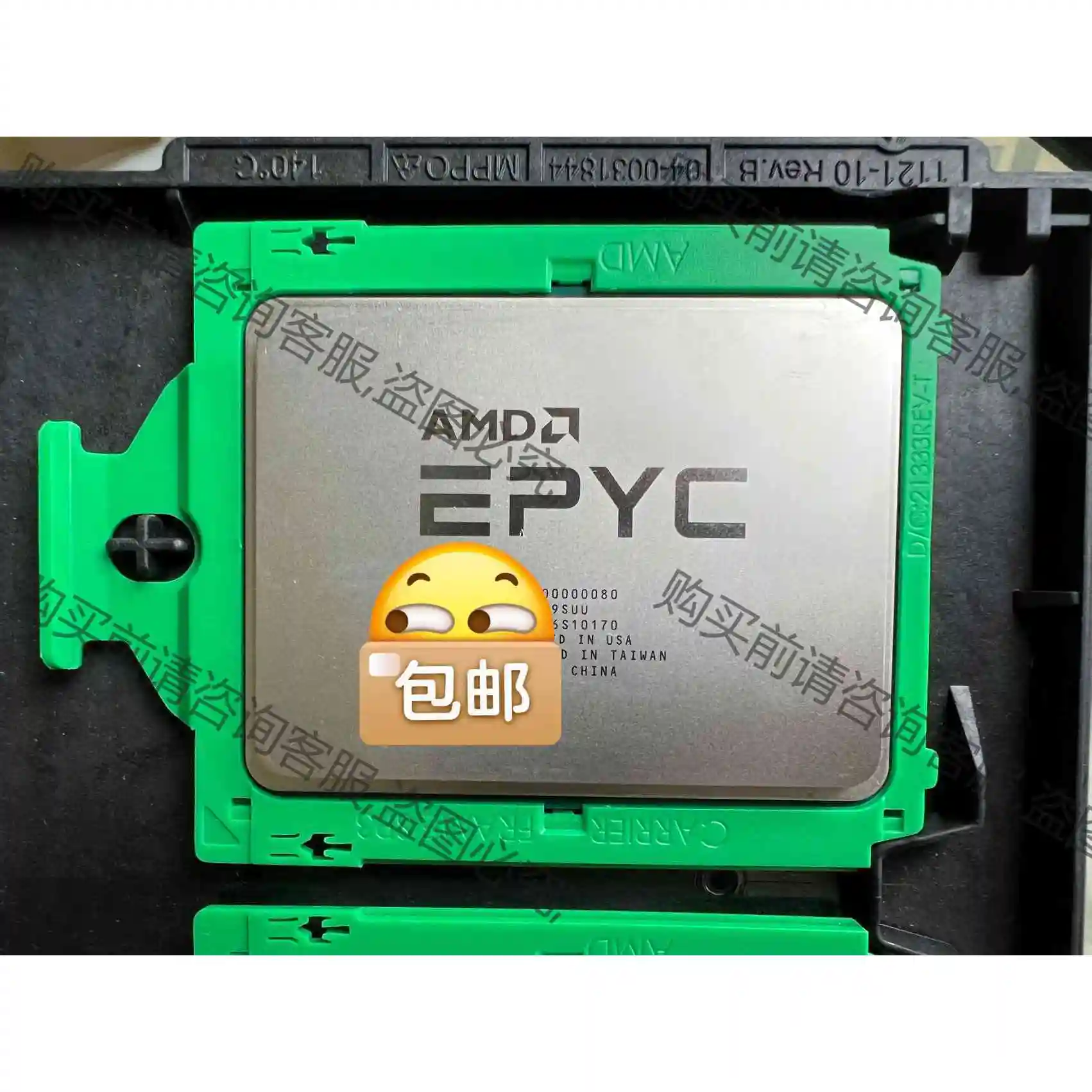 无锁！AMD 二代 CPU 7262 8核心16线程 主频3 议价产品 原装拆机