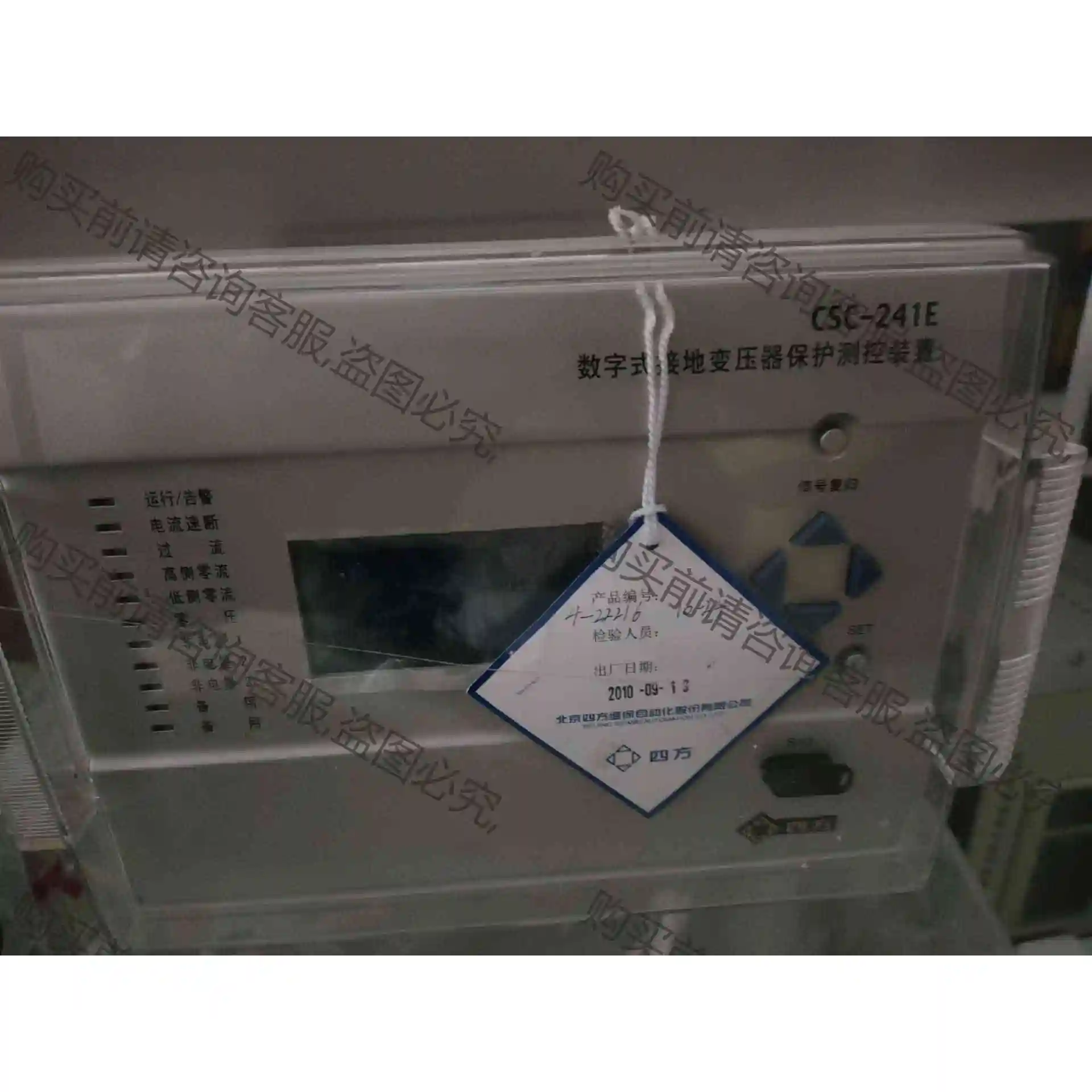 全新北京四方CSC-241E CSC-241C 议价产品 原装拆机功能完好