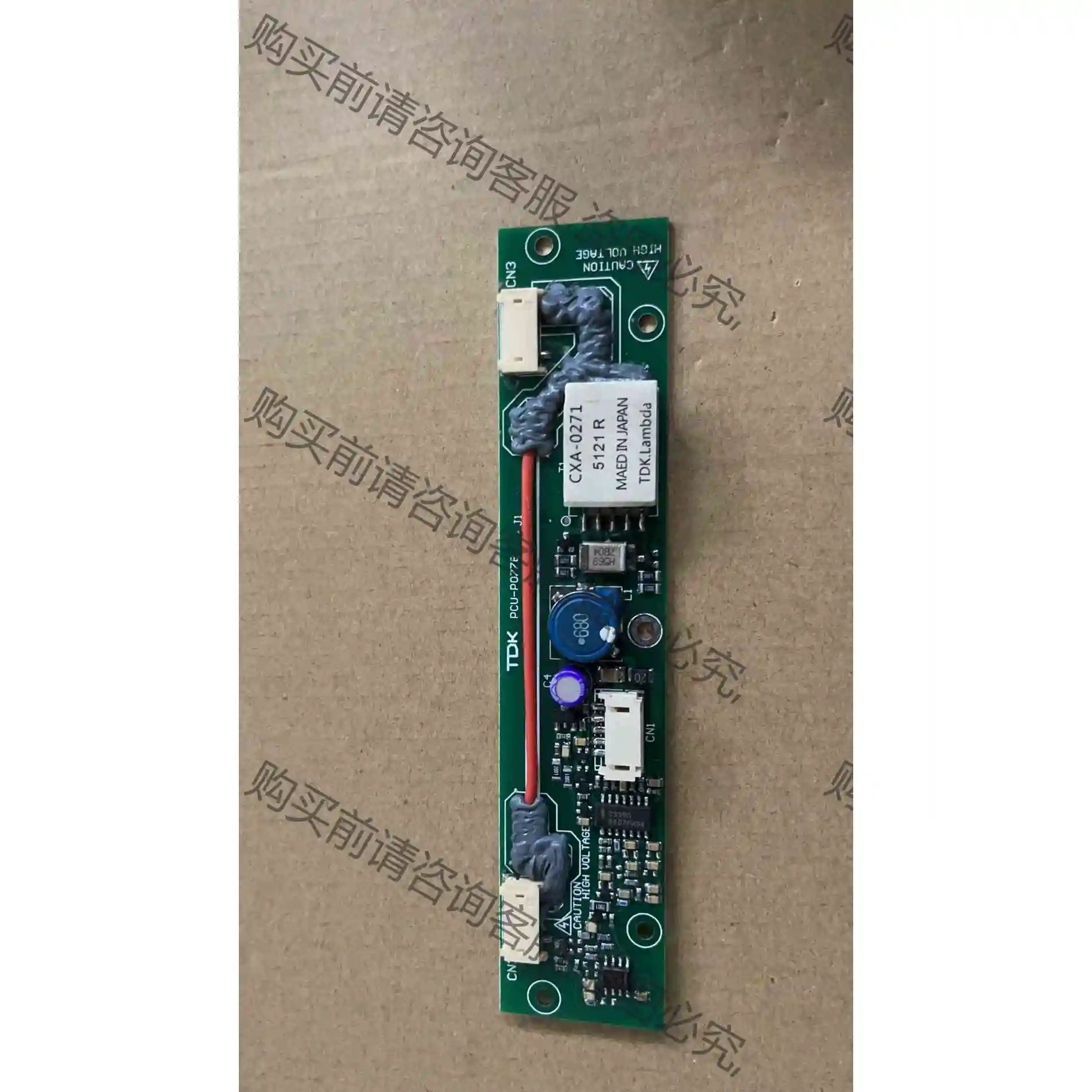 TDK原装高压板CXA-0271 PCU-P077E 议价产品 原装拆机功能完好