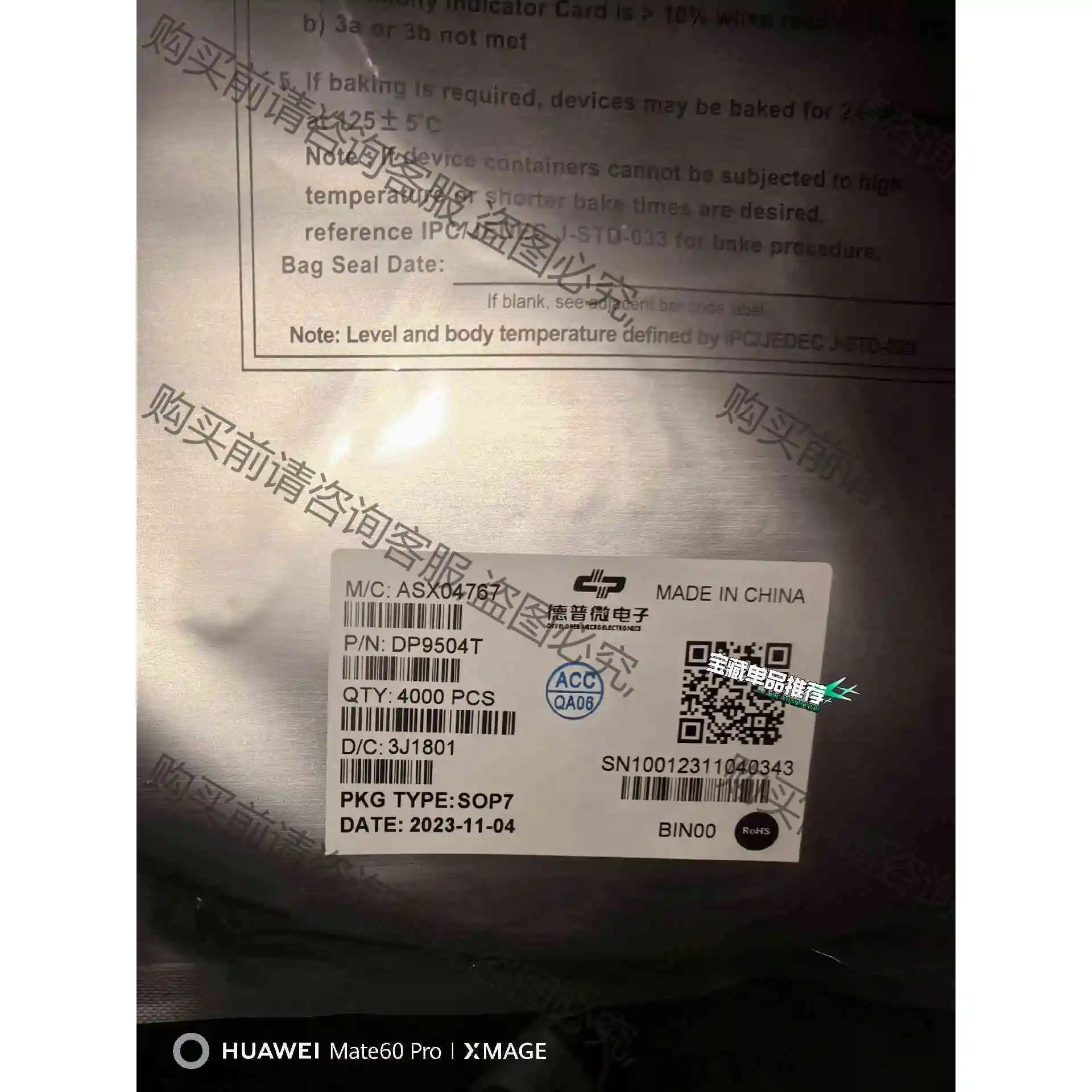 德普DP9504T，3包，12000个 议价产品 原装拆机功能完好