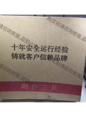 新世基PACKIN LIst（12/24-630）T）欧式分 议价产品 原装拆机功