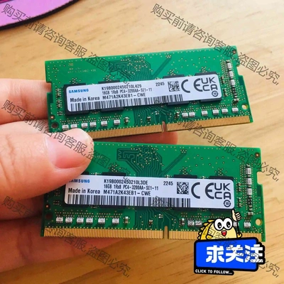 三星16G DDR4 3200频率笔记本内存条 议价产品 原装拆机功能完好