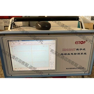原裝 XD2102Y數(shù)字局部放電檢測(cè)系統(tǒng) 報(bào)價(jià)聯(lián)系 議價(jià)產(chǎn)品 拆機(jī)功能完