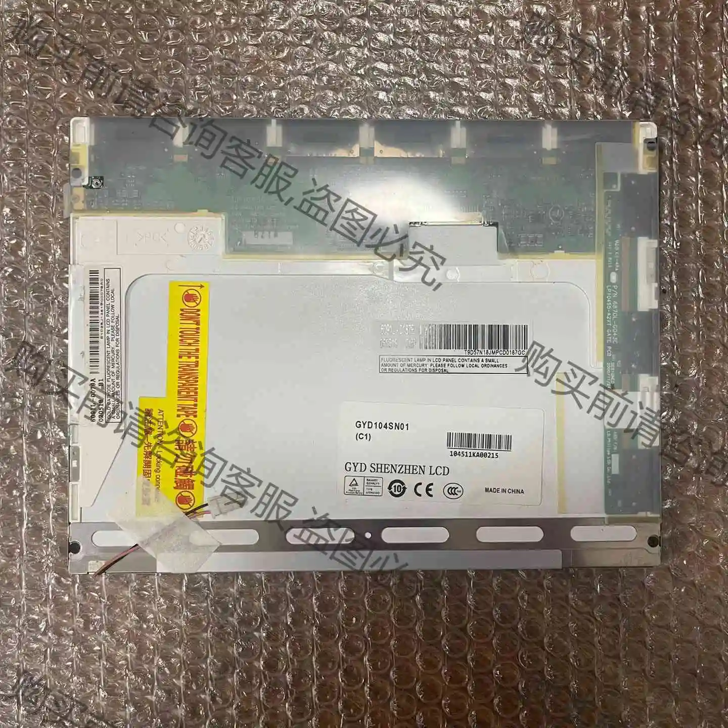 LB104s01-TL02 议价产品 原装拆机功能完好